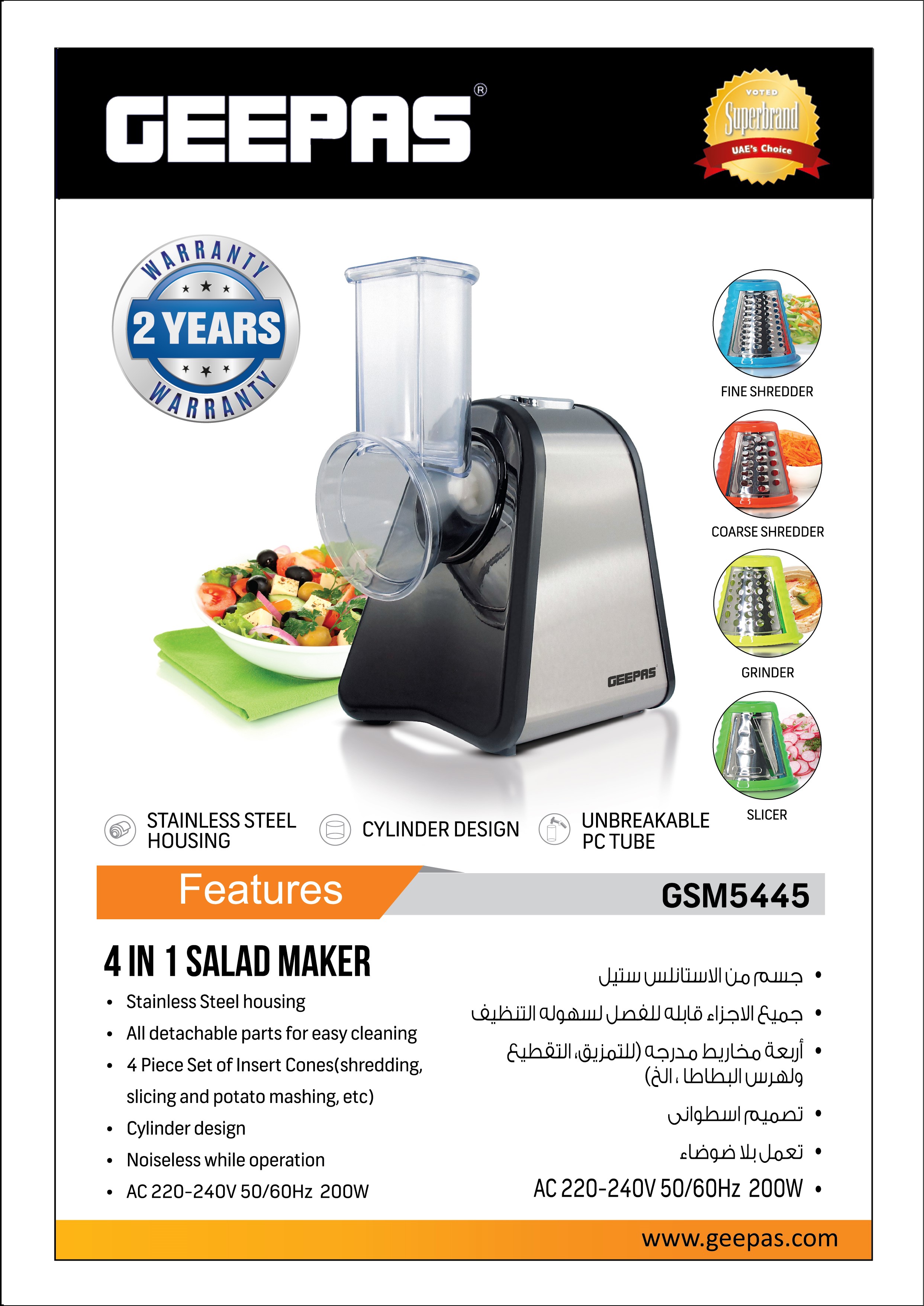 Buy Geepas 200W 4 In 1 Electric Salad Maker - Electric, Multi Grater, Fruit  Cutter, Vegetable Slicer Online in UAE - Wigme