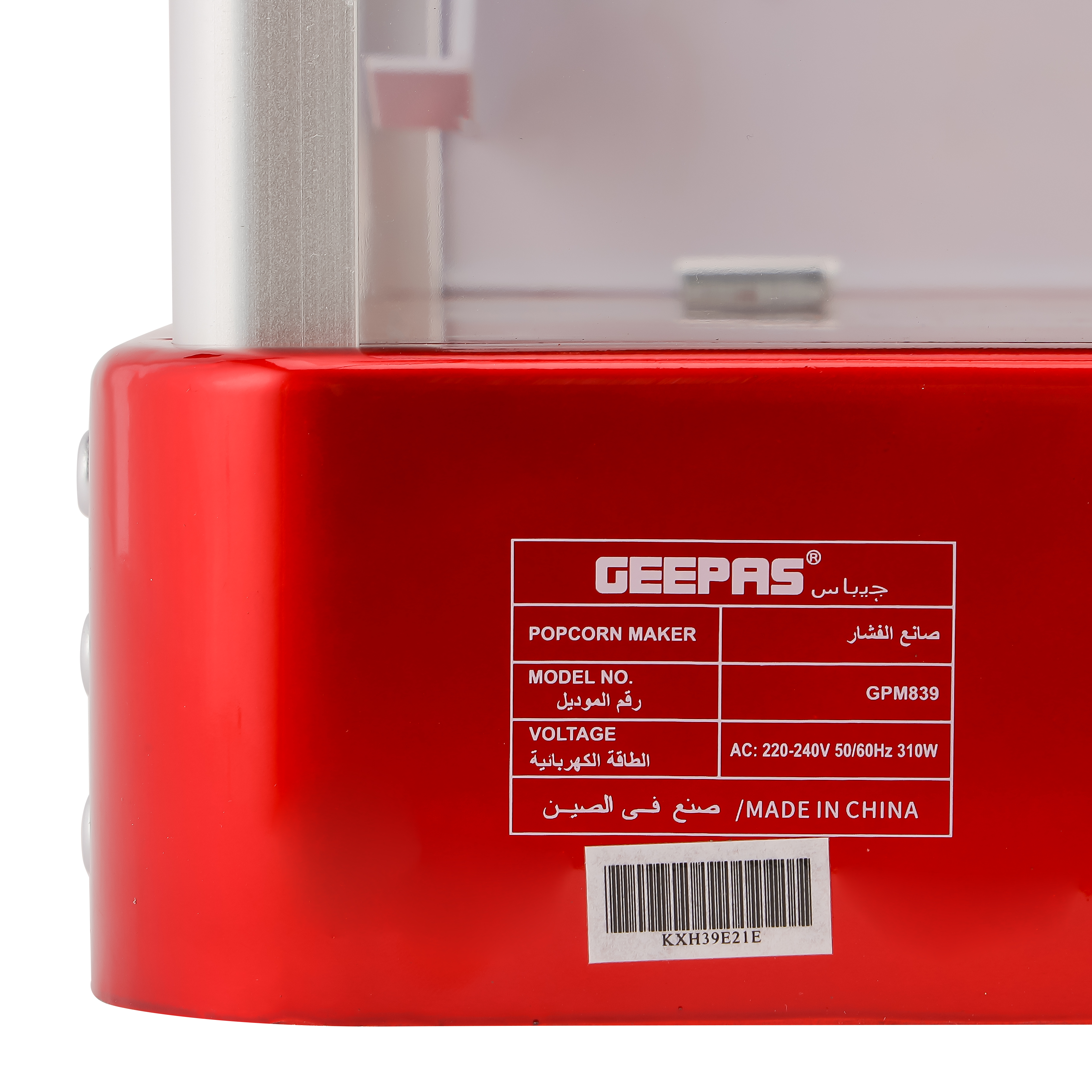 Buy Geepas Traditional Type Popcorn Maker Online in UAE - Wigme