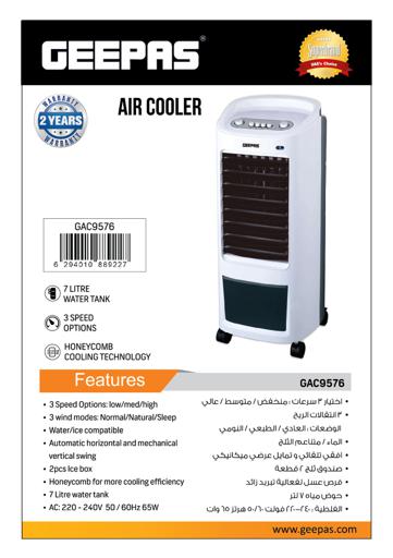 display image 9 for product Air Cooler, Ice Compartment & Remote Control, GAC9495 | Portable Ergonomic Design with 4 Speed | LED Control Panel | Wide Oscillation | Ideal for Home, Office & More
