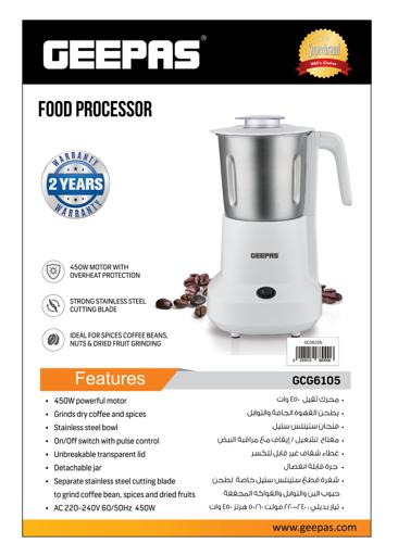 display image 35 for product Geepas Coffee Grinder - 450W Electric Grinder | Separate Stainless Steel Blades for Coffee Beans, Spices & Dried Nuts Grinding | Detachable Bowl |Large Capacity Mill 