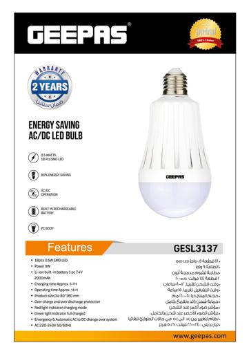 display image 4 for product Energy Saving AC/ DC LED Bulb, Rechargeable Bulb, GESL3137 | 0.5W 18pcs SMD LED | 7.4V 2000mAh Li-ion Battery | Emergency Blub Suitable for Power Outages, & Camping