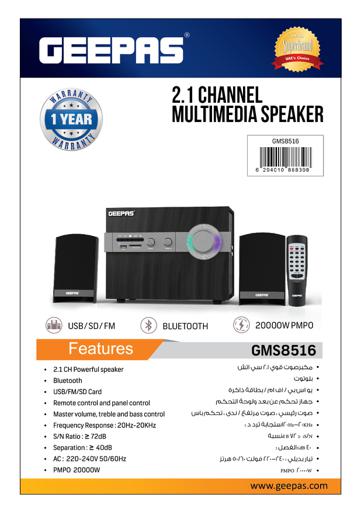 display image 8 for product Geepas GMS8516  2.1 Multimedia Speaker - 20000 Watts PMPO with Powerful Woofer| USB, Bluetooth, Ideal Pc, Ps4, Xbox, Tv, Smartphone, Tablet, Music Player