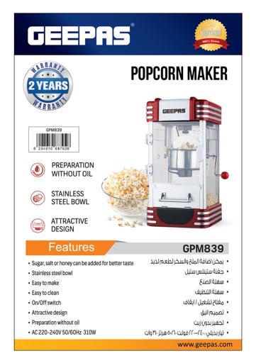 display image 32 for product Geepas Traditional Type Popcorn Maker