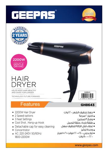 display image 8 for product Geepas GH8643 2200W Powerful Hair Dryer - 2-Speed & 3 Temperature Settings | Cool Shot Function For Frizz Free Shine  Detachable Cap- 2 Years Warranty