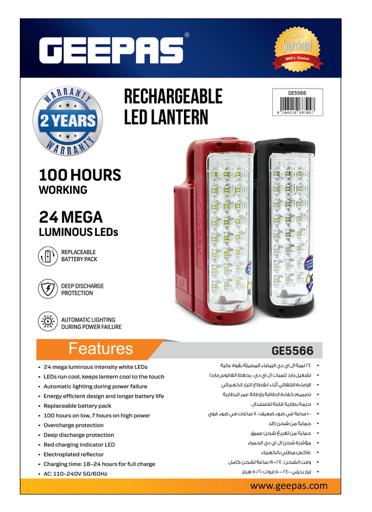 display image 8 for product Geepas Rechargeable LED Lantern - Emergency Lantern | 24 Super Bright LEDs| Suitable for Power Outages | Ideal for camping, outings Outings | 2 Years Warranty