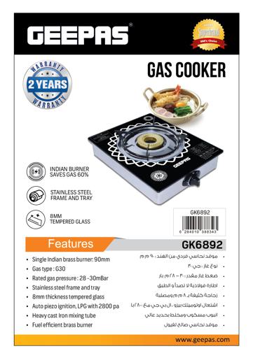 display image 26 for product Gas Cooker, Single Brass Burner, GK6892 | Tempered Glass Top | Stainless Steel Frame & Tray | Auto Piezo Ignition | Heavy Cast Iron Mixing Tube