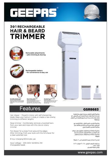 display image 14 for product 3 in 1 Rechargeable Hair and Beard Trimmer
